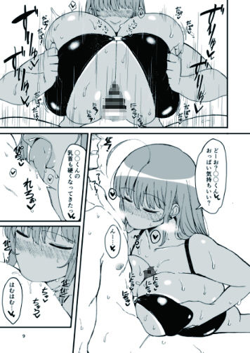 稔のエッチな本