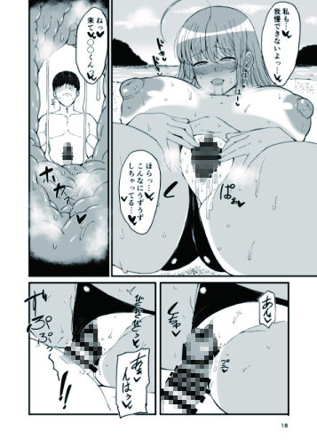 稔のエッチな本