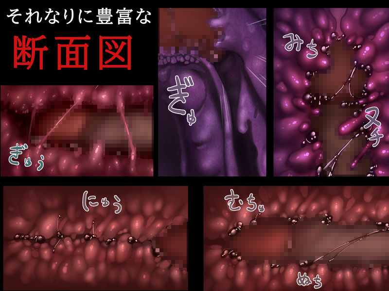 感染体と激ヤバSEX-異形女を精子で治療-