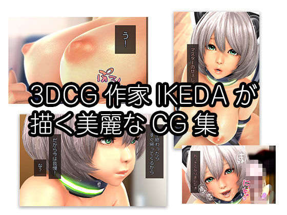 猫娘と卑猥な日々 -Catroid- CG集版