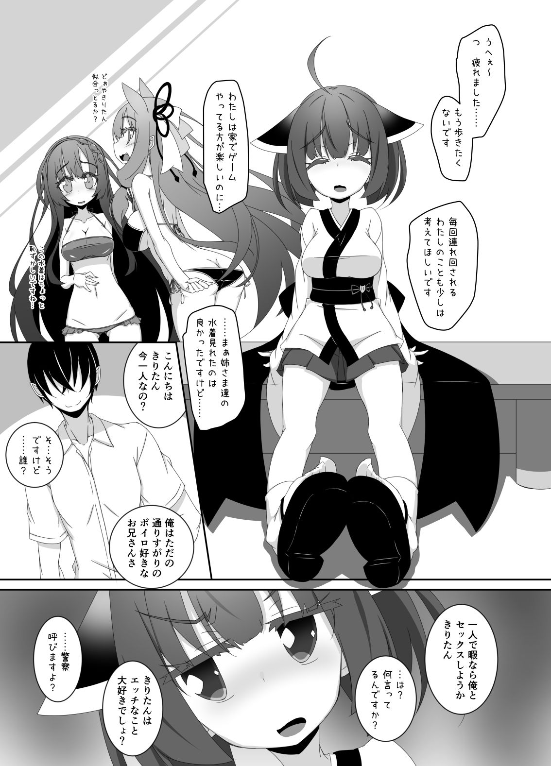 催眠アプリで発情したきりたんは我慢ができない