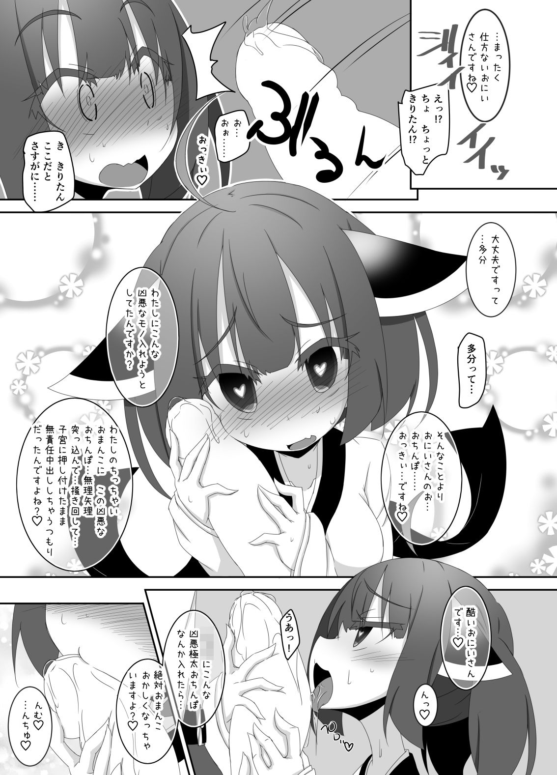 催眠アプリで発情したきりたんは我慢ができない