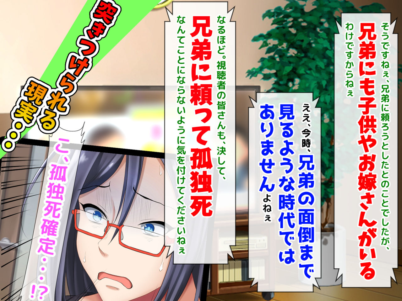 どスケベひきこもりニートなブラコン妹 ～お兄ちゃんと恋人になる大作戦～