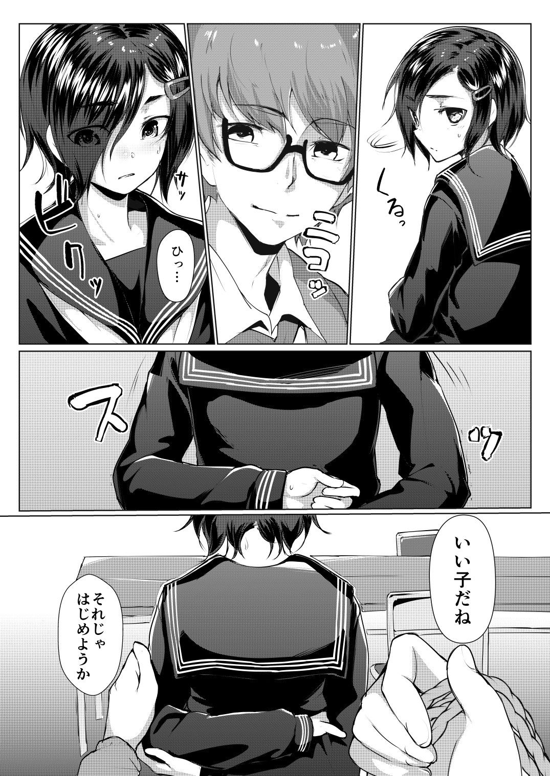 蓮華草・番外編二