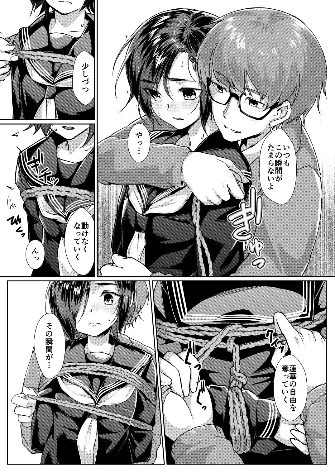 蓮華草・番外編二