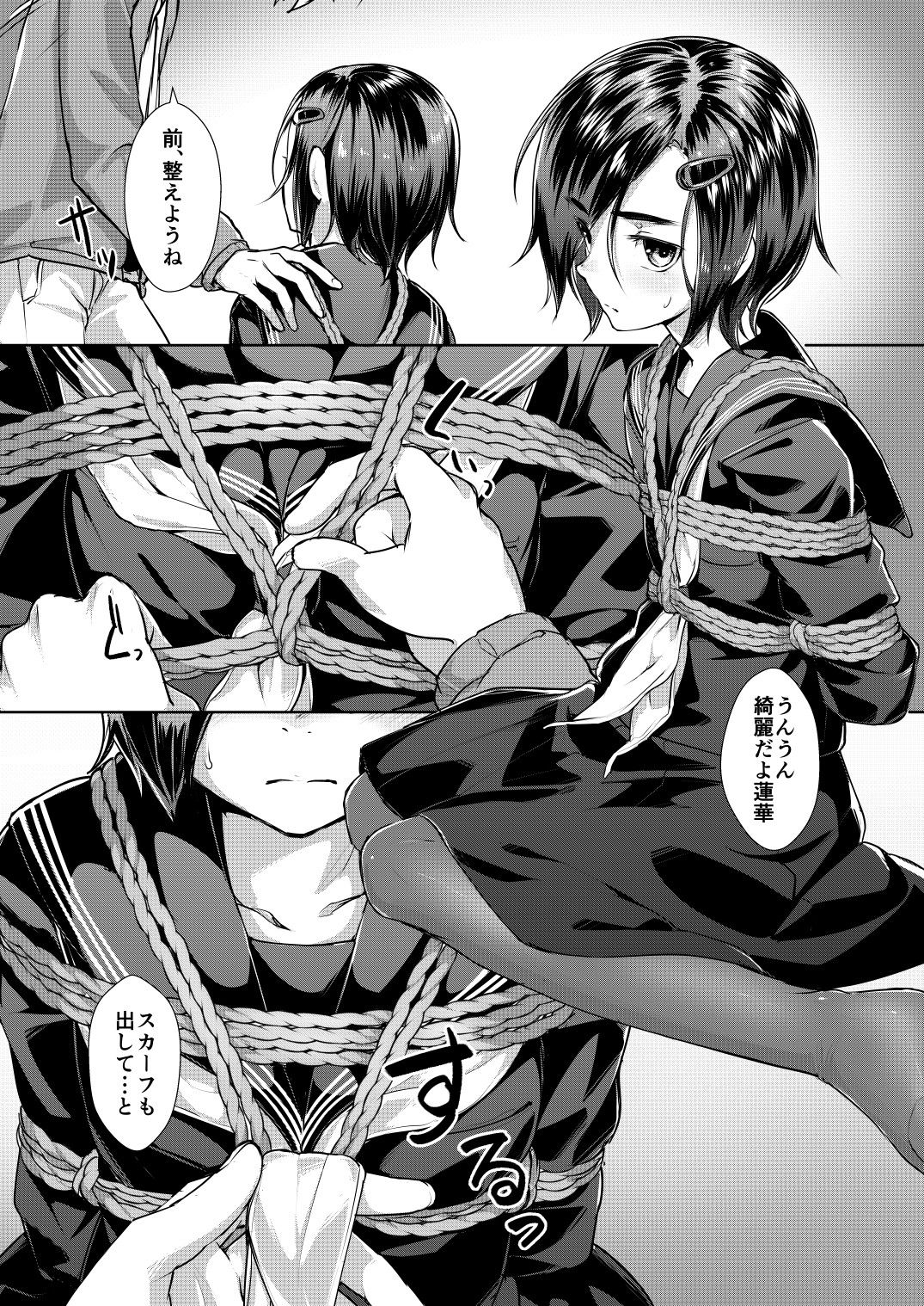 蓮華草・番外編二