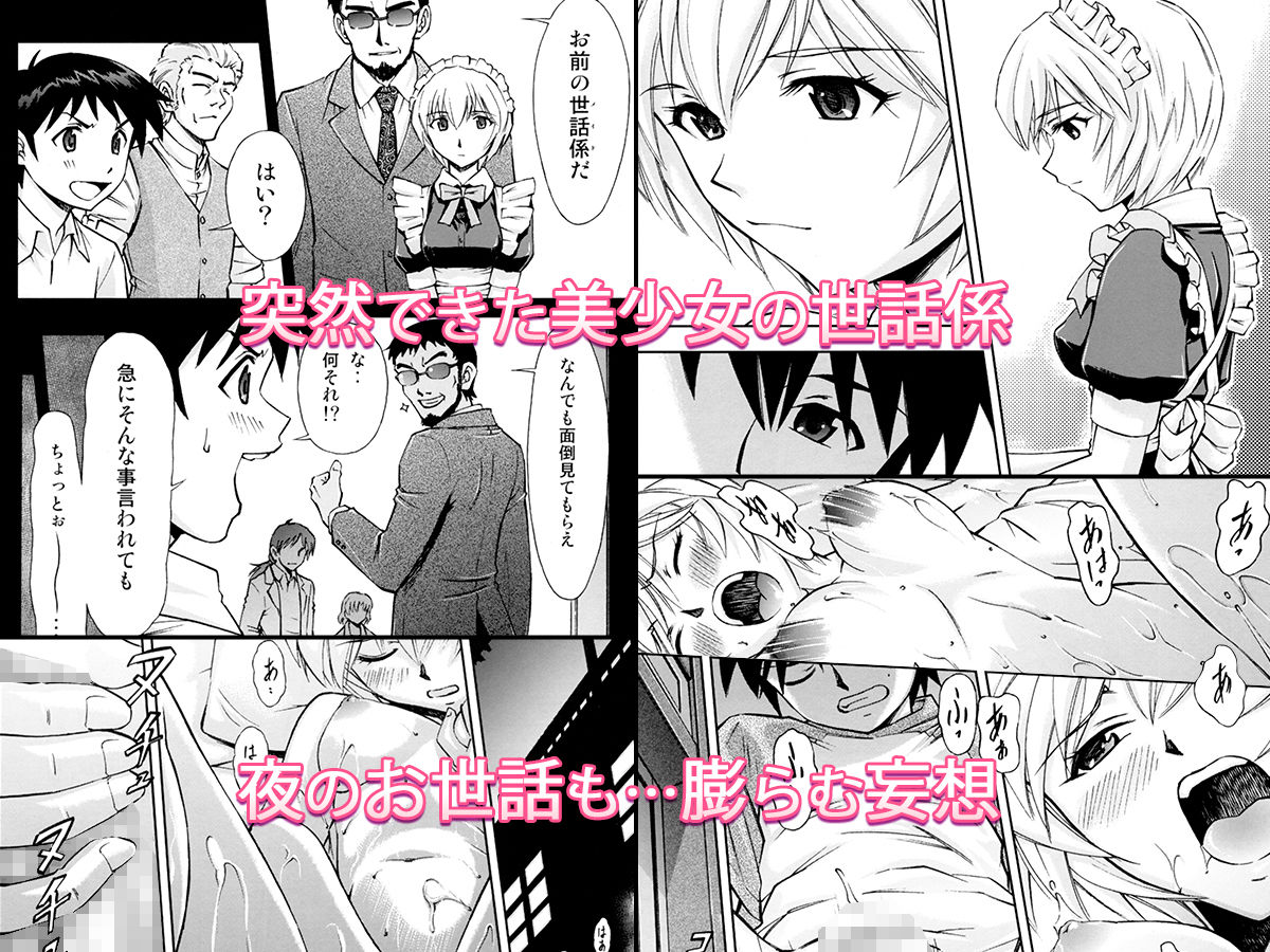 ご奉仕メイドのレイ＆アスカ