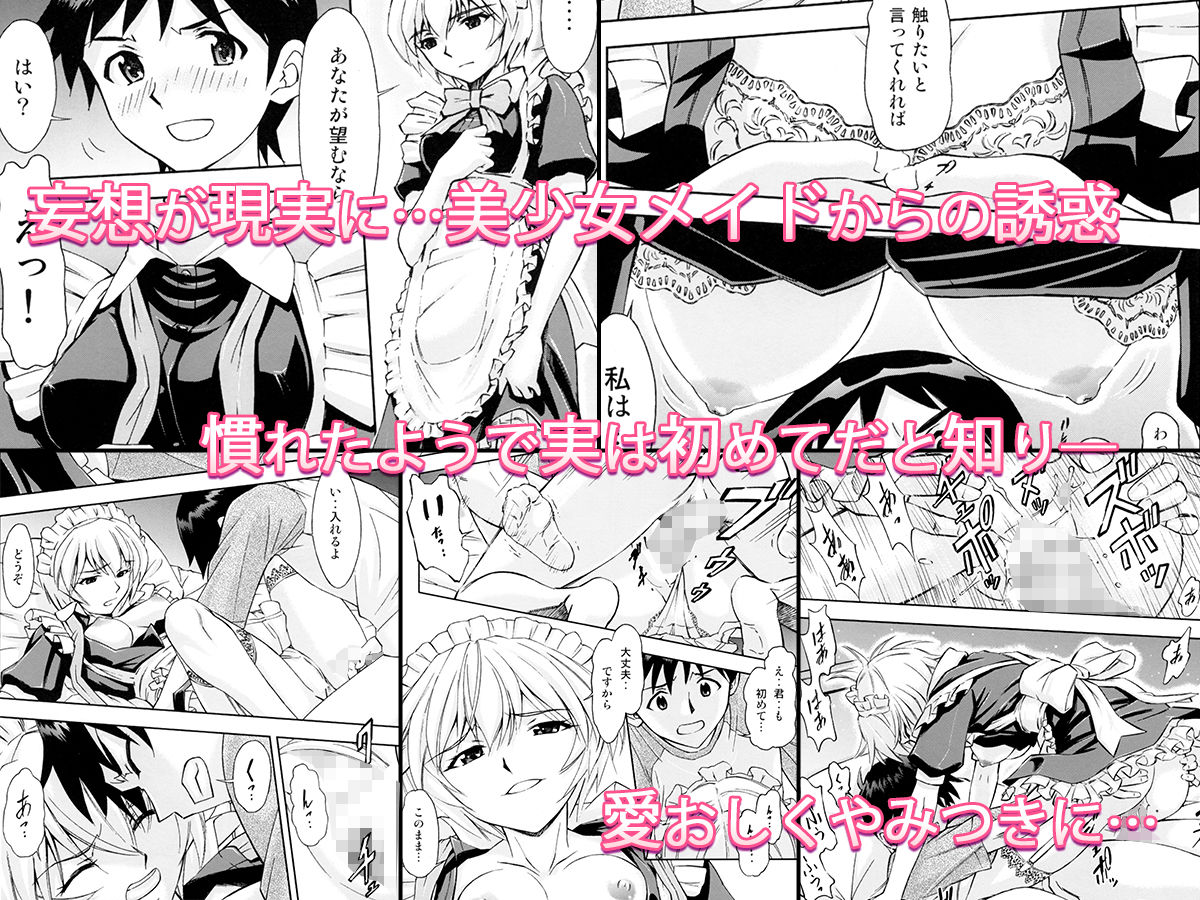 ご奉仕メイドのレイ＆アスカ