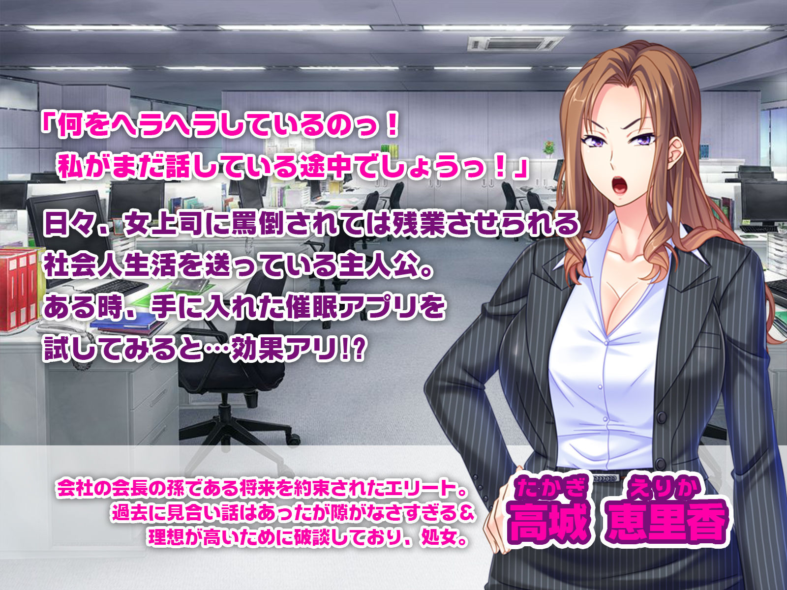 パワハラ爆乳女上司に催眠アプリ使ったったw～逆転メス豚種付け勤務～