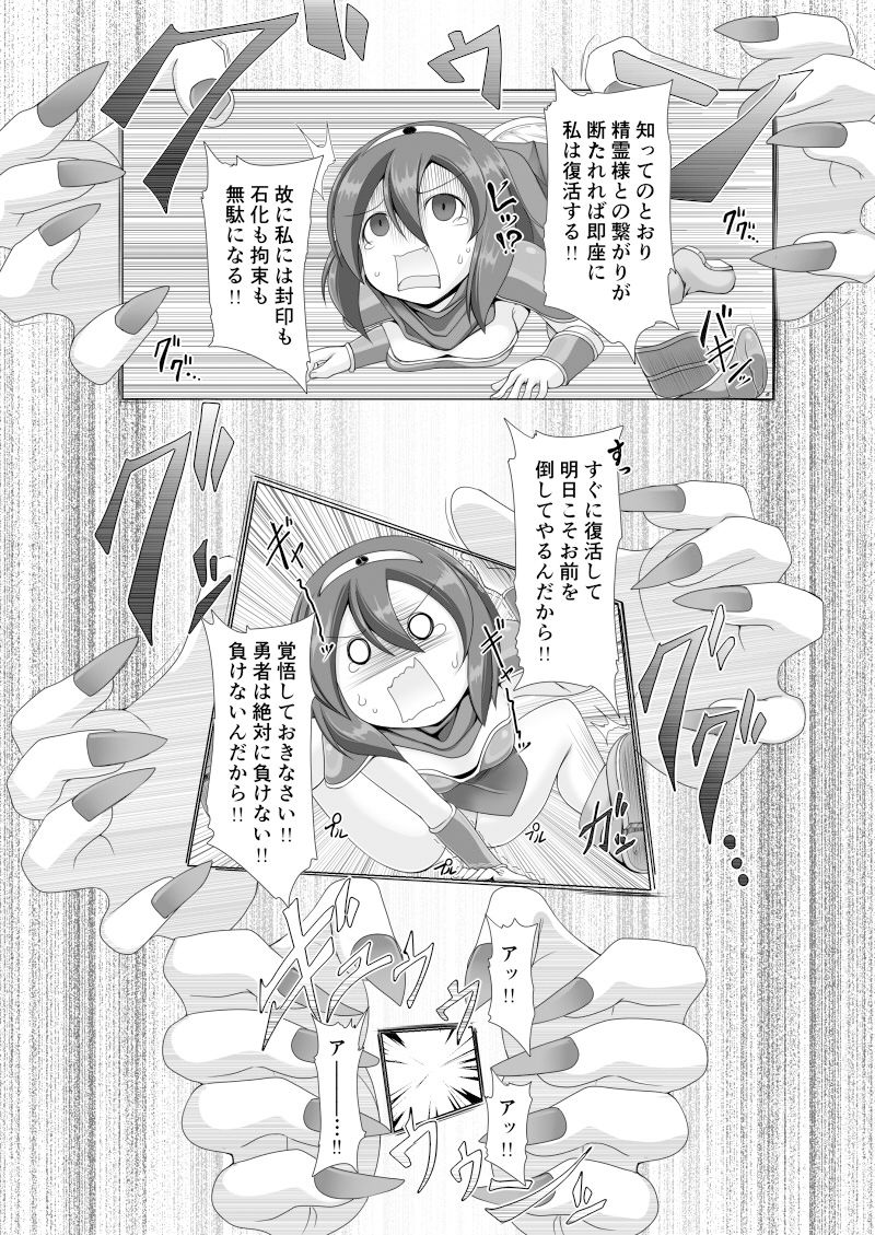 精霊の加護の力で何度も復活してきた勇者は魔王によってクリBOXにされてしまいました