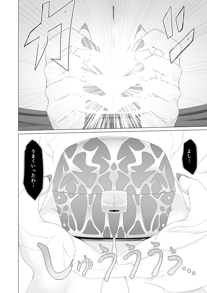 精霊の加護の力で何度も復活してきた勇者は魔王によってクリBOXにされてしまいました