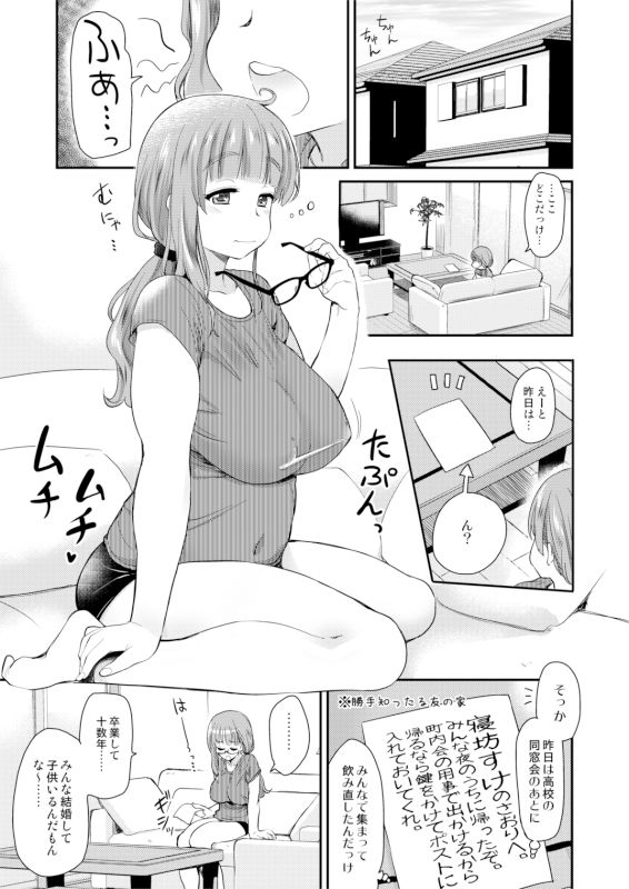 彼氏いない歴=年齢の私（3●歳処女）が、親友の〇〇の●●●と生まれて初めてラブホに入った話。