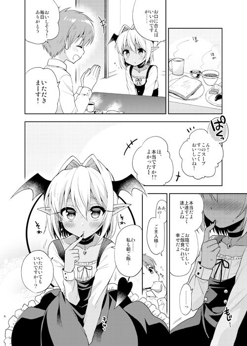 ●●サキュバス-総集編-