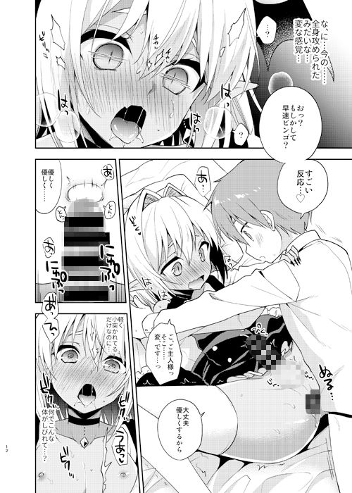 ●●サキュバス-総集編-