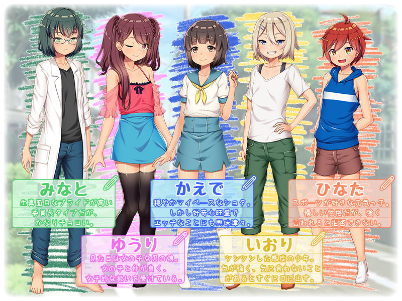 ぼくたちのはじめて～アナニ―でトモニー！～