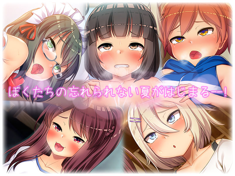 ぼくたちのはじめて～アナニ―でトモニー！～