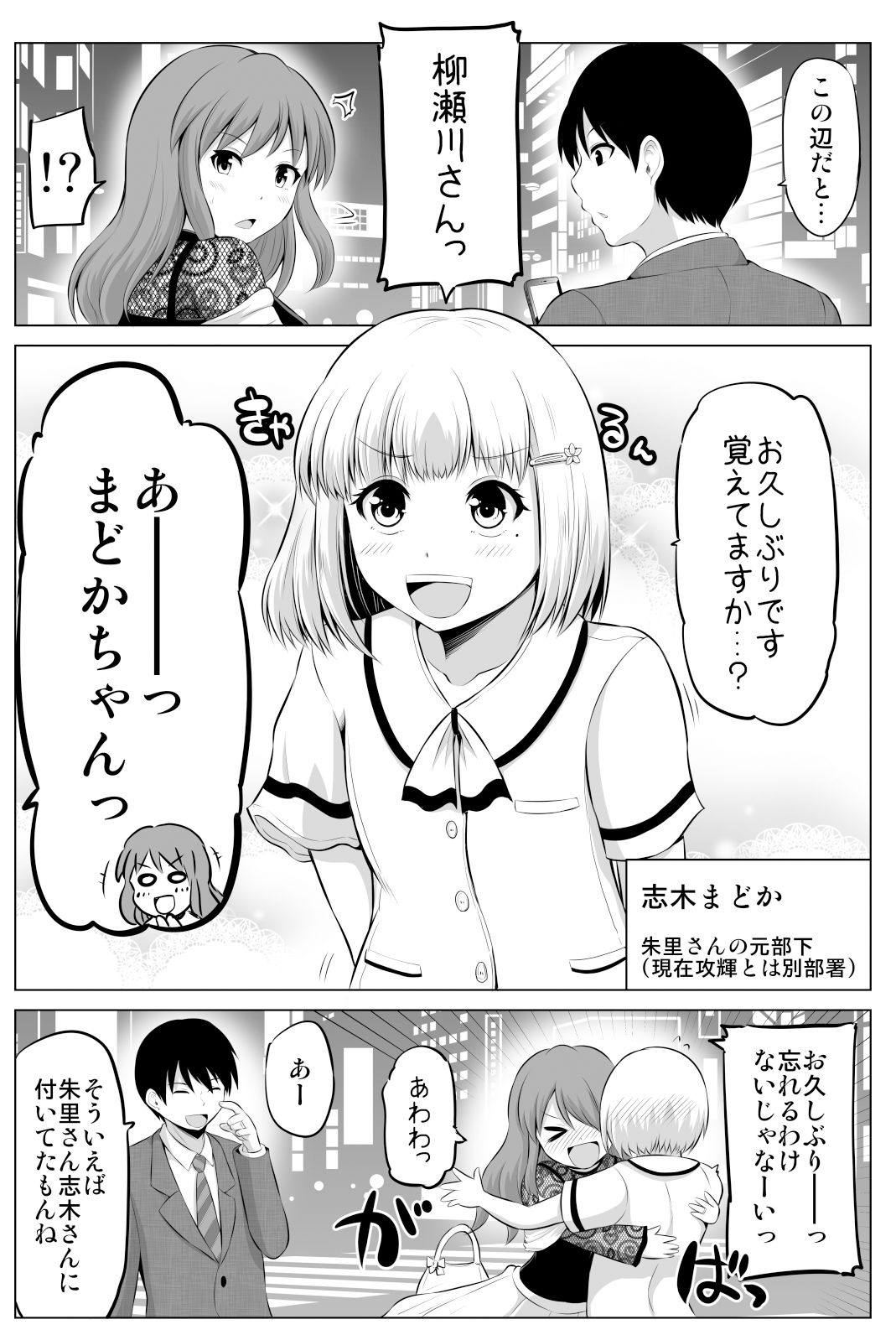 防御力ゼロの嫁7