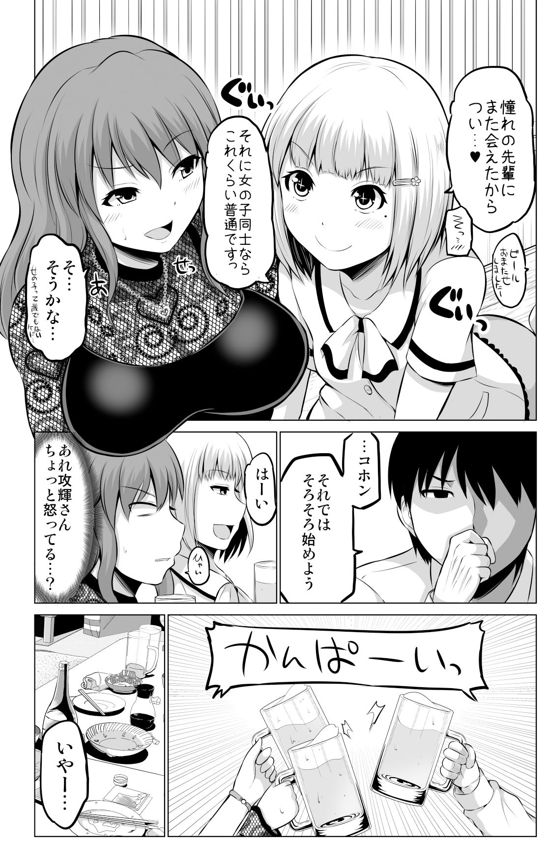 防御力ゼロの嫁7