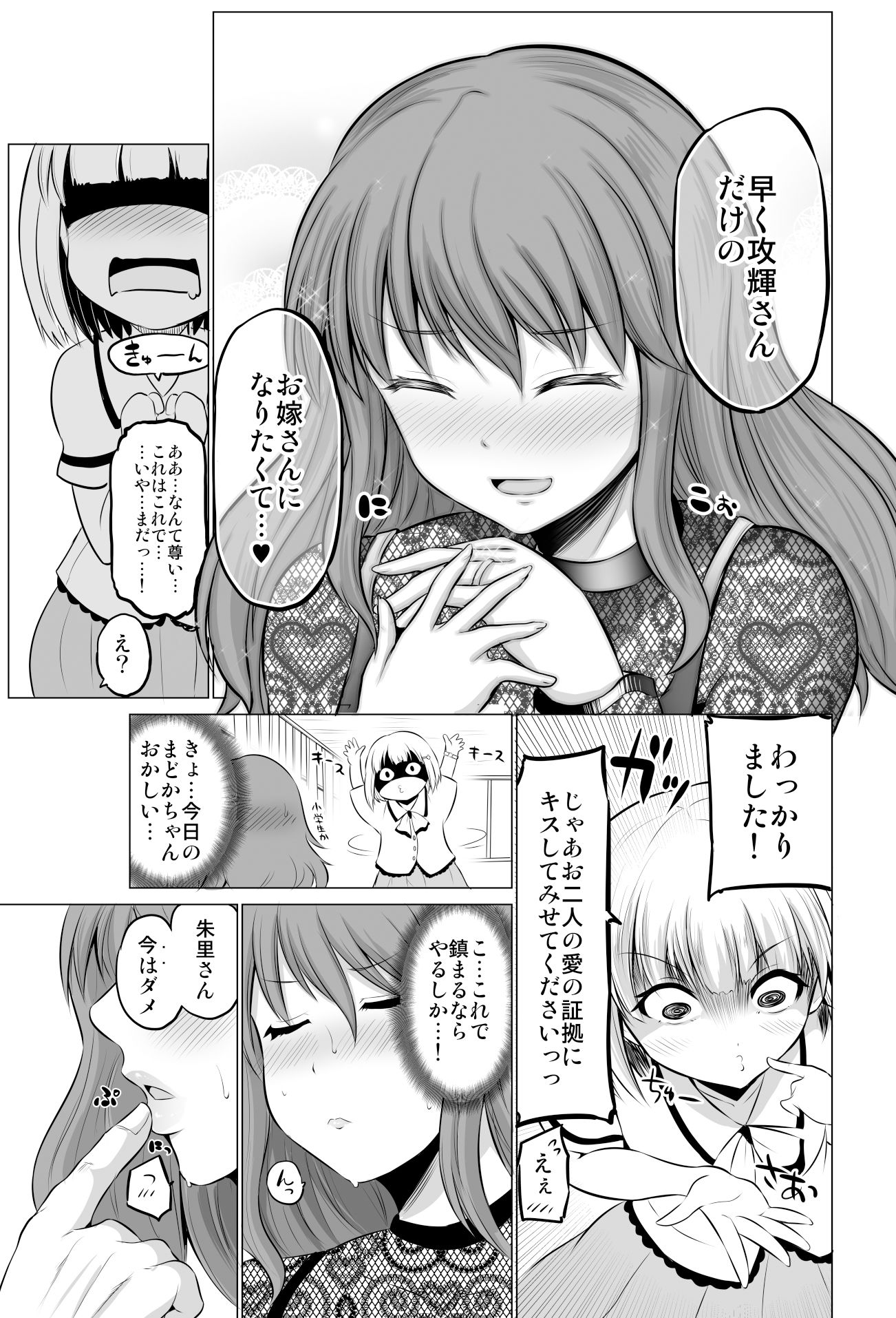 防御力ゼロの嫁7