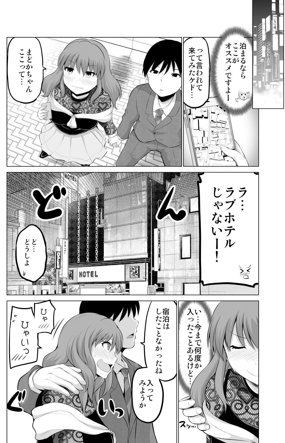 防御力ゼロの嫁7