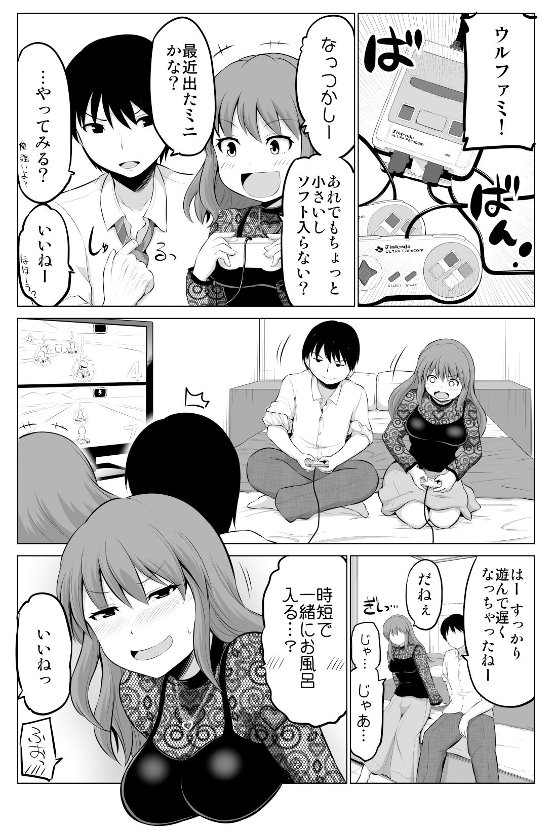 防御力ゼロの嫁7