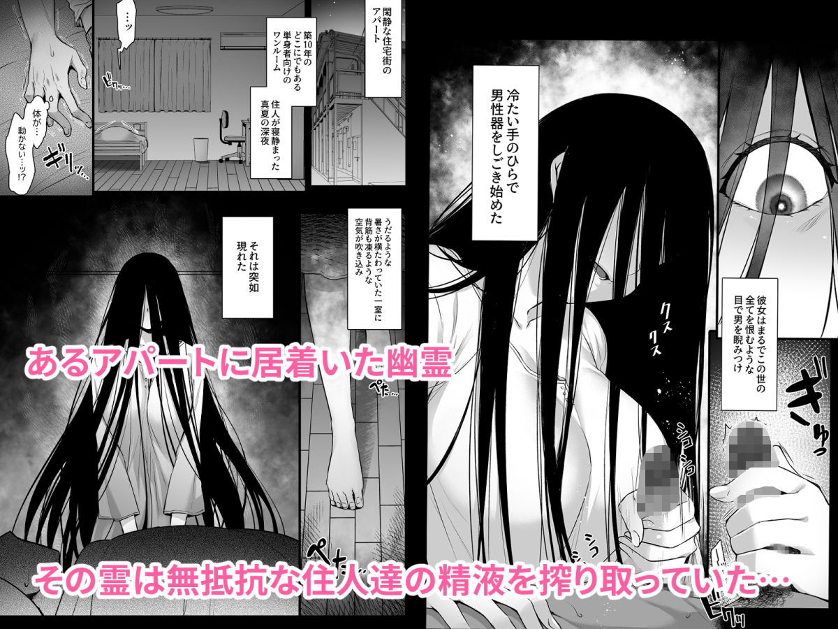 レンタル種付けおじさんゴースト ～寺生まれの種付けおじさん、幽霊とノンストップハメ除霊～