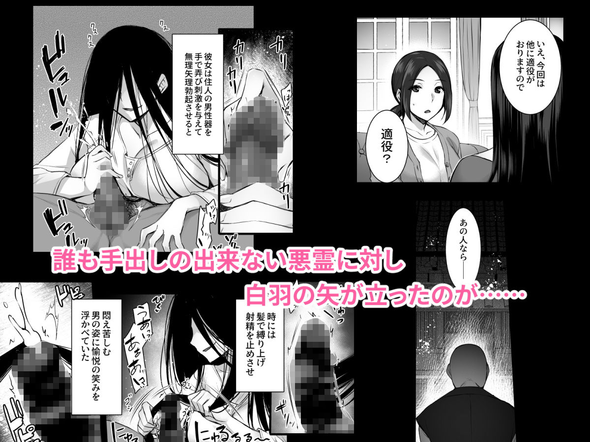 レンタル種付けおじさんゴースト ～寺生まれの種付けおじさん、幽霊とノンストップハメ除霊～