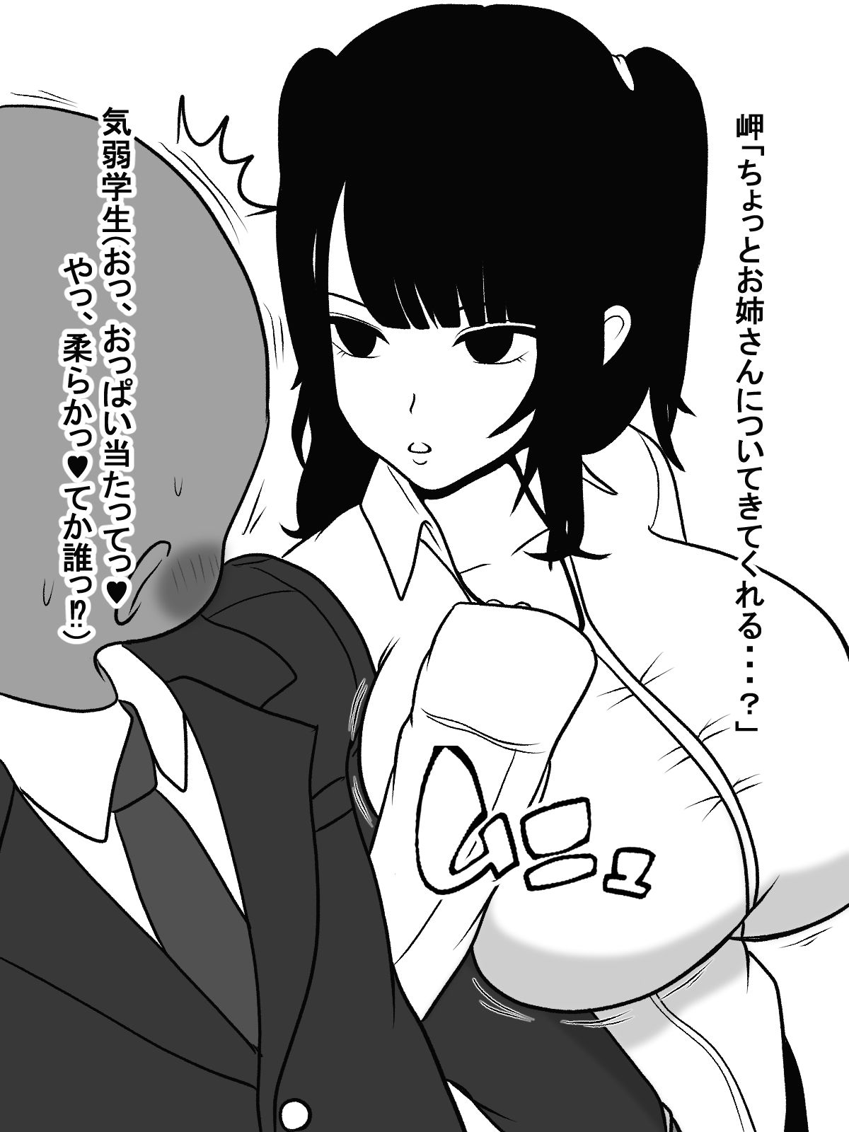 射精我慢勝負～AV女優のパイズリを3分耐えたら100万円～