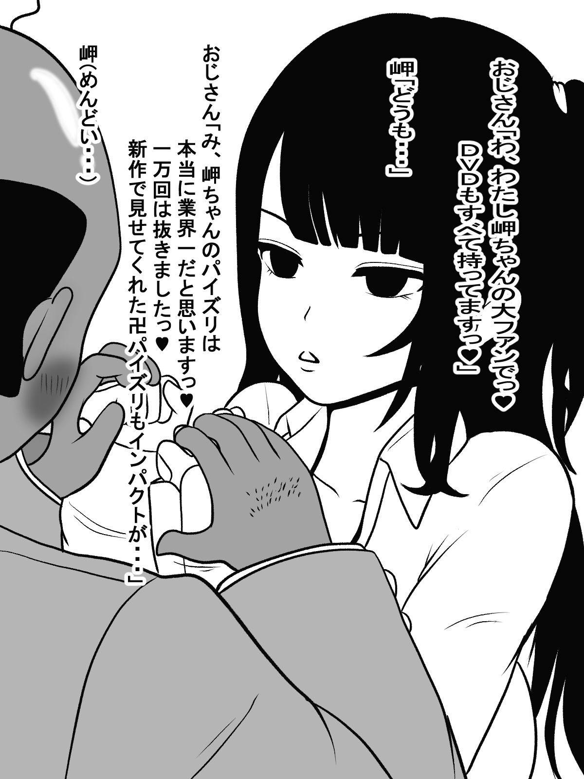 射精我慢勝負～AV女優のパイズリを3分耐えたら100万円～