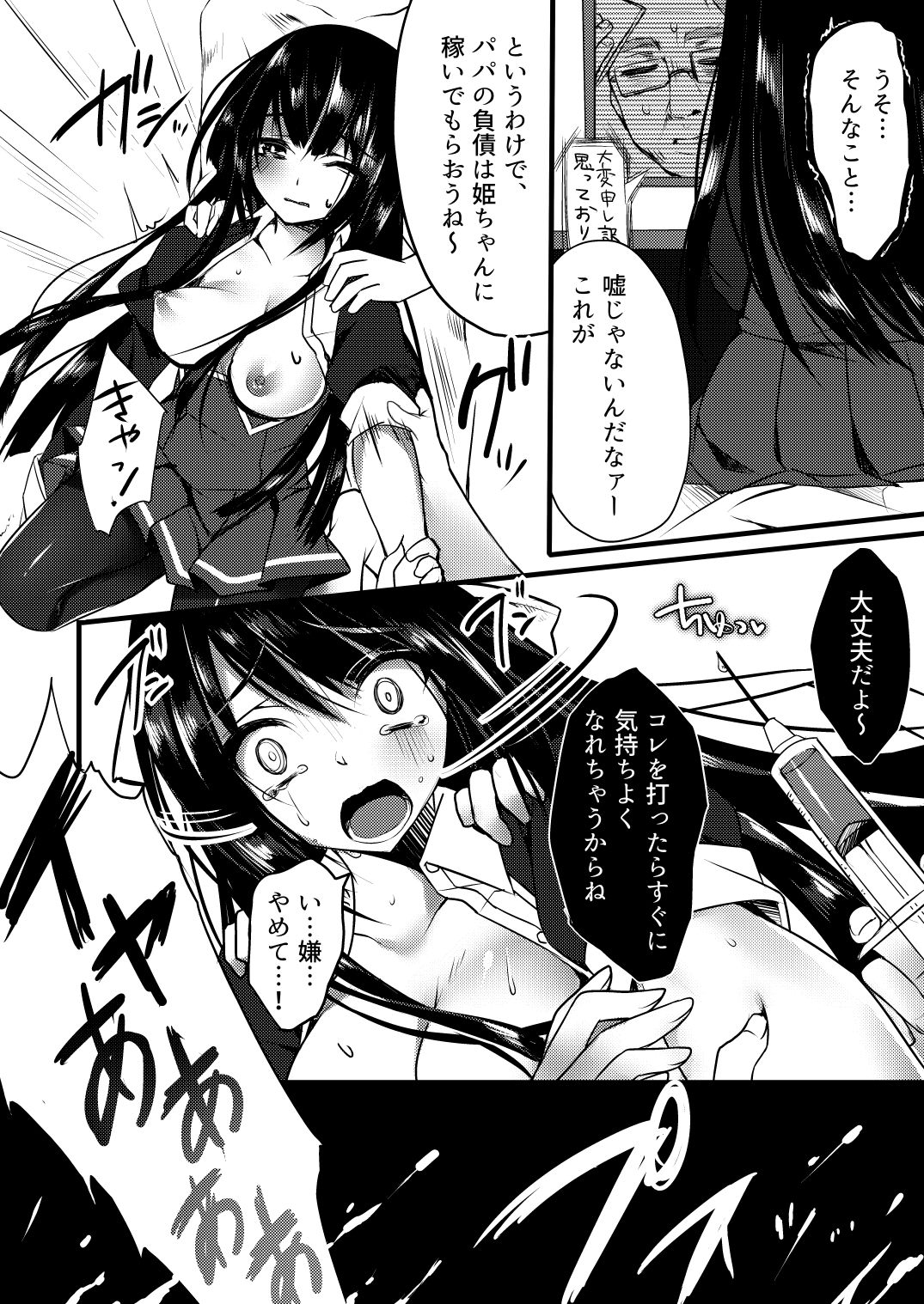 幸せに包まれたお嬢様の生活をぶち壊す話