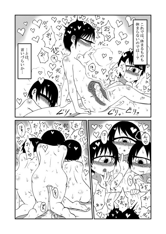 130センチクローン単眼メイドさん達とのちょっとしたえっちな話