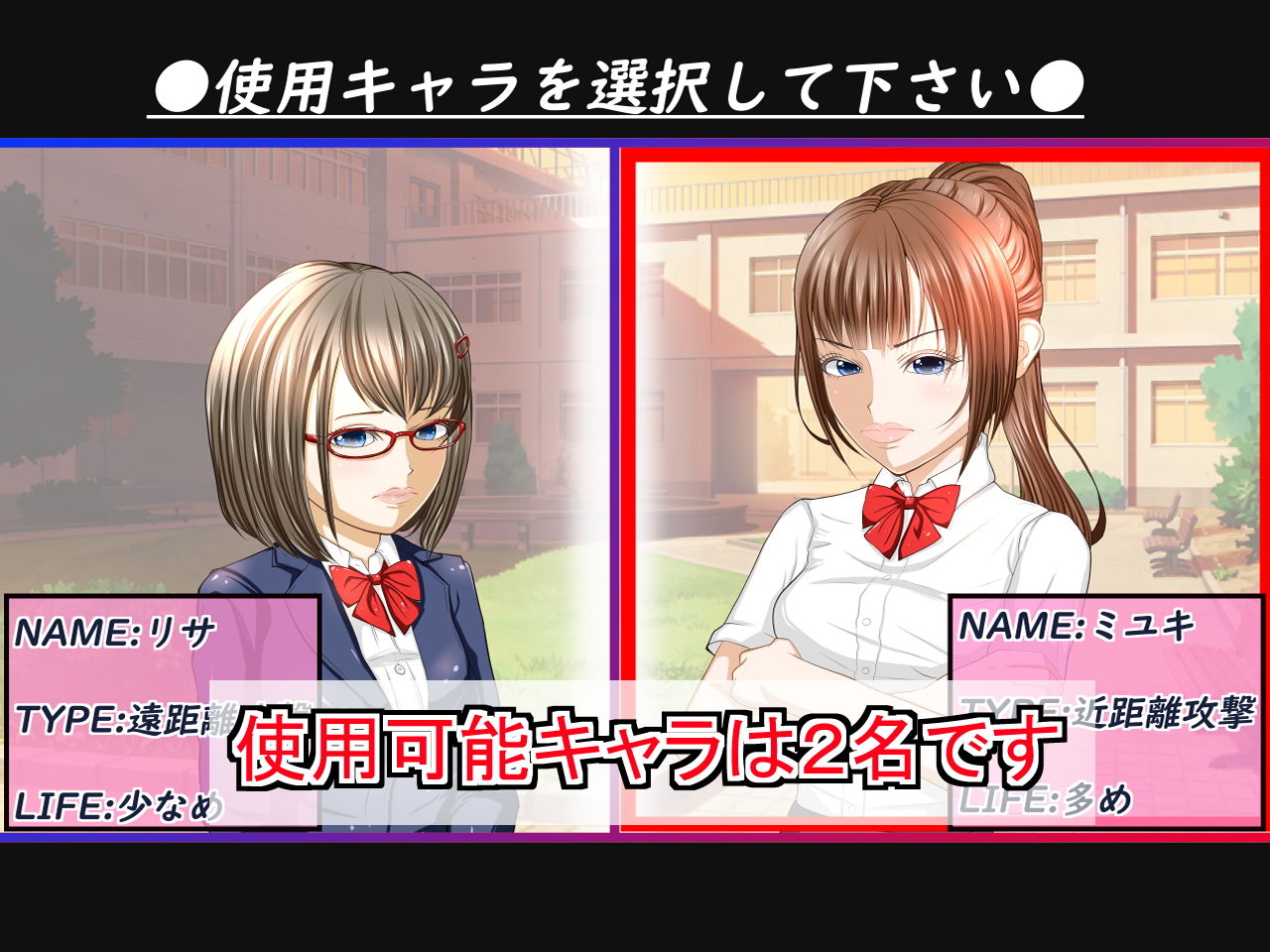 二人の美少女が学園の不良達に挑む「学園奪還」