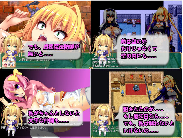 Le dernier saint chevalier