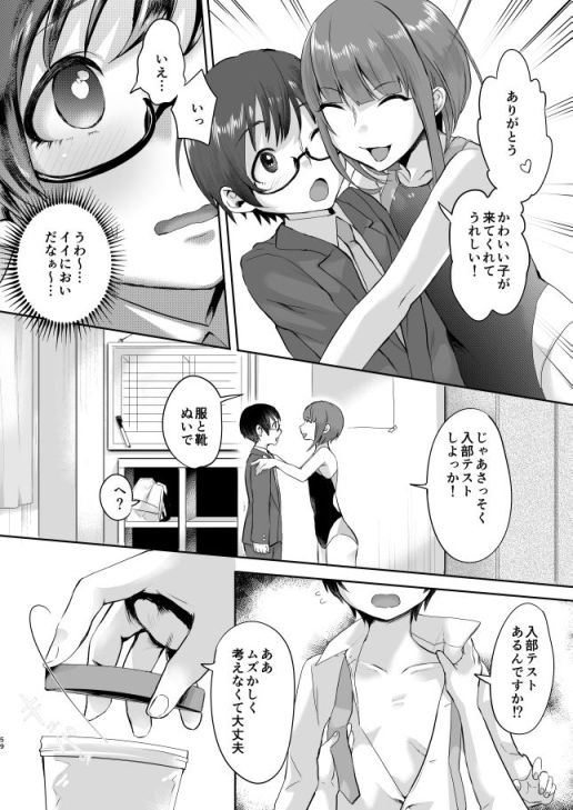 いなりずし総集編-紅-