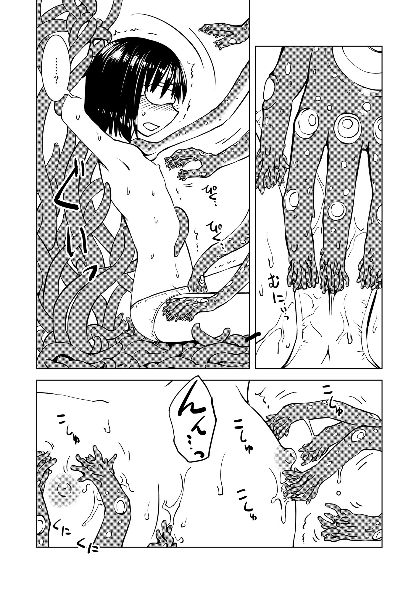 触手マッサージ 前ギ編