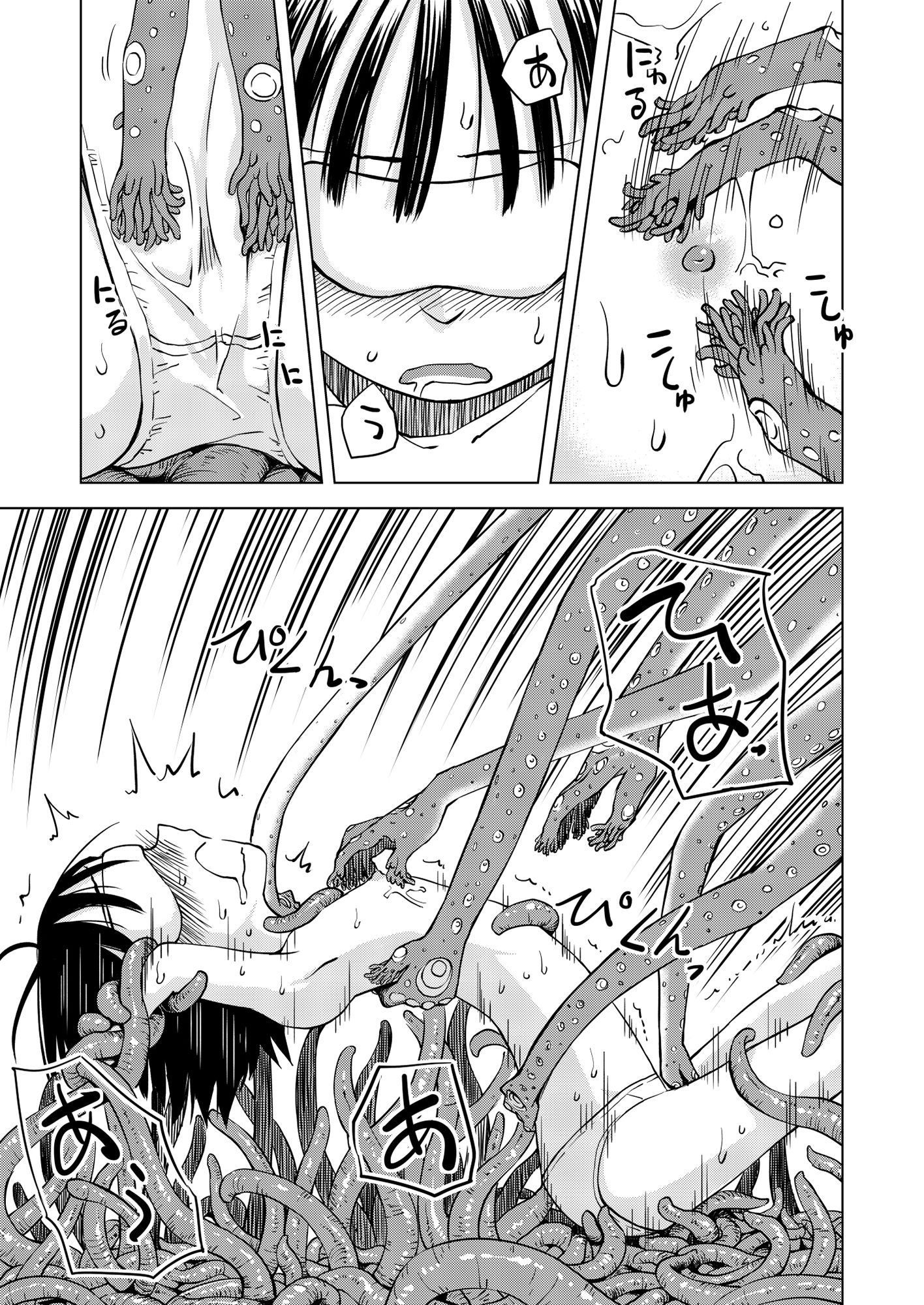 触手マッサージ 前ギ編