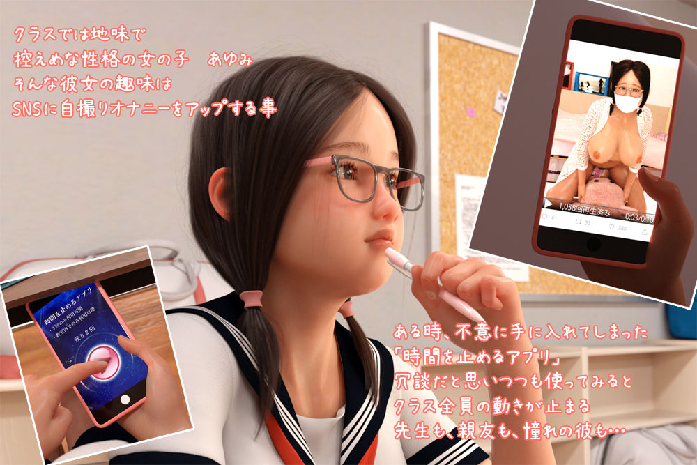 もし地味巨乳●●が時間を止める能力を手に入れたら