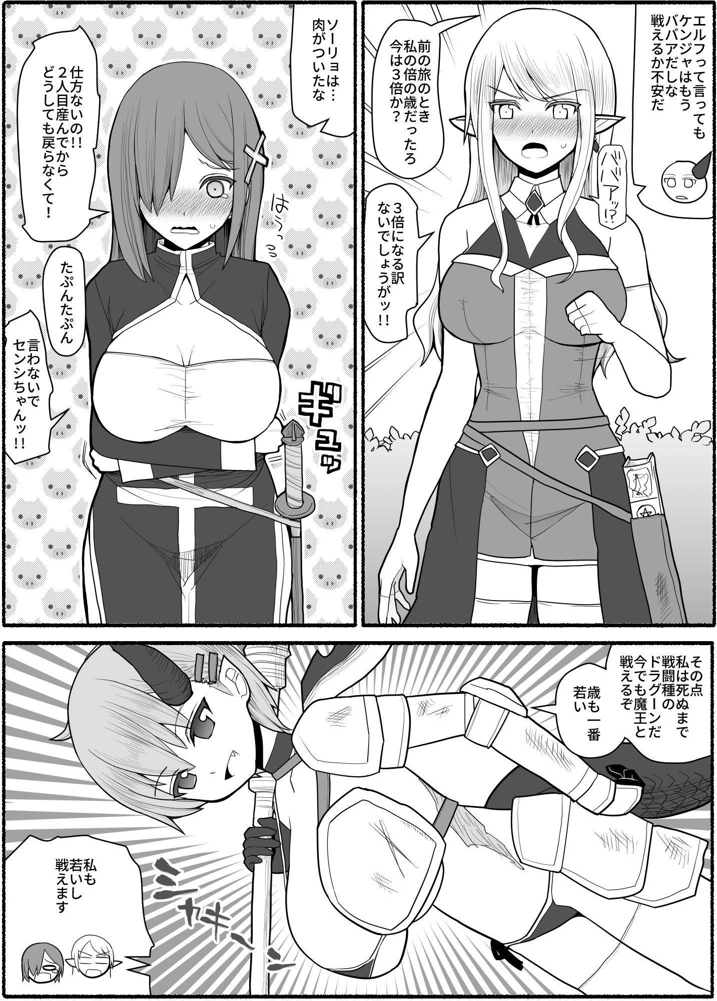 ママ●●●勇者パーティ