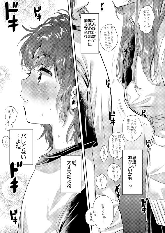 【特典付】お姉ちゃん、君達の事しか愛せない1～4シリーズまとめ読みパック