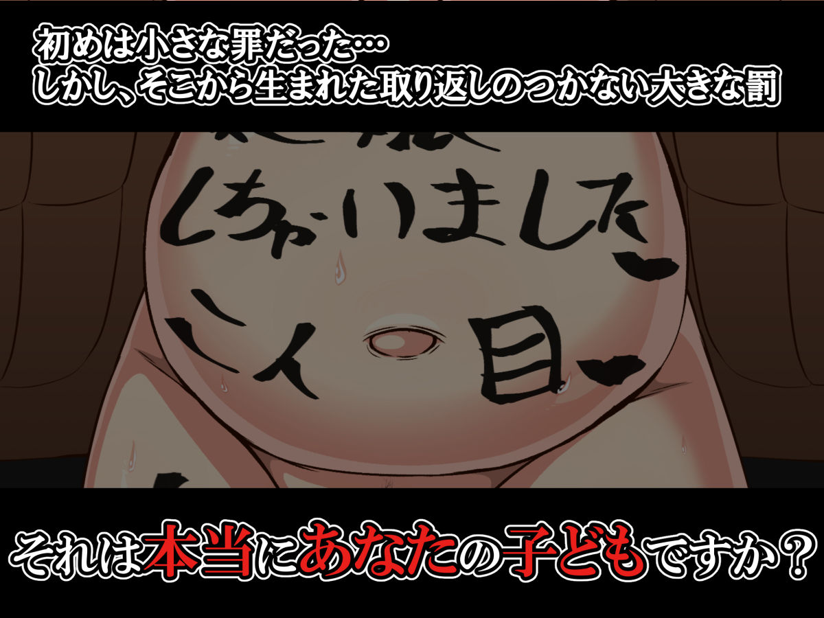 孕妻 それは本当にあなたの子ども？