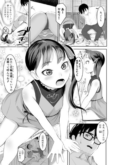 駅でビッチなパパハメ探し？？