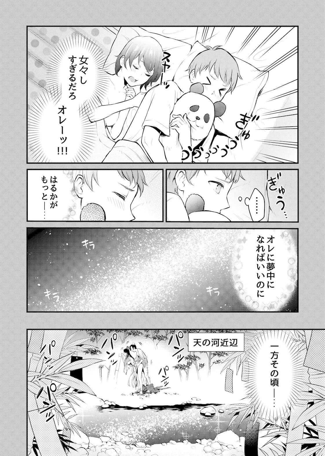 巨乳なオレと巨根なカノジョ