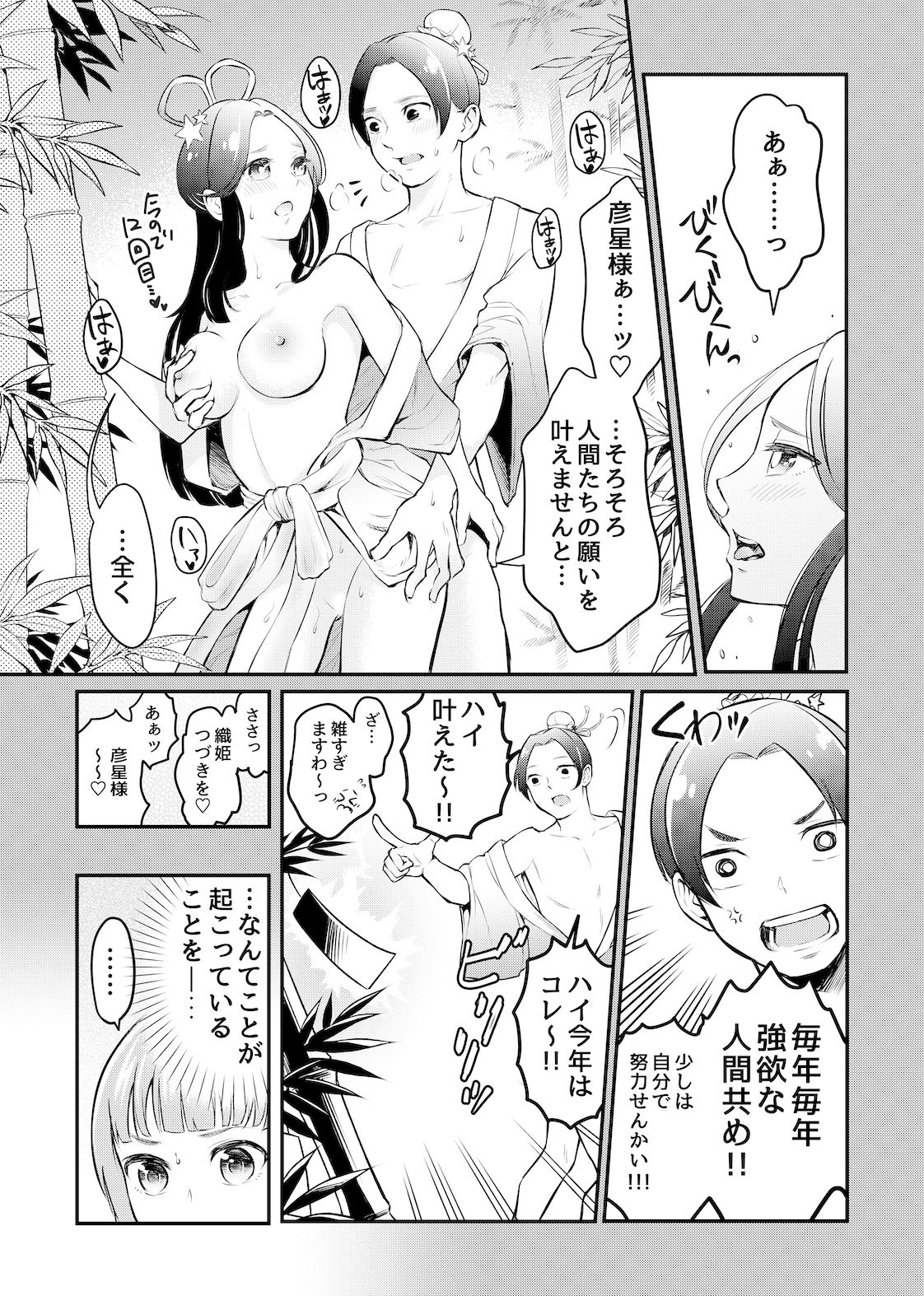 巨乳なオレと巨根なカノジョ