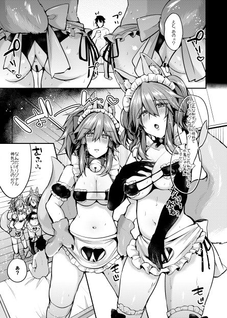 メイドサービスダブルフォックス