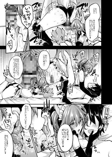 メイドサービスダブルフォックス