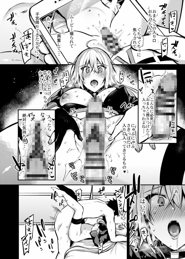 これも全ては漫画のため！
