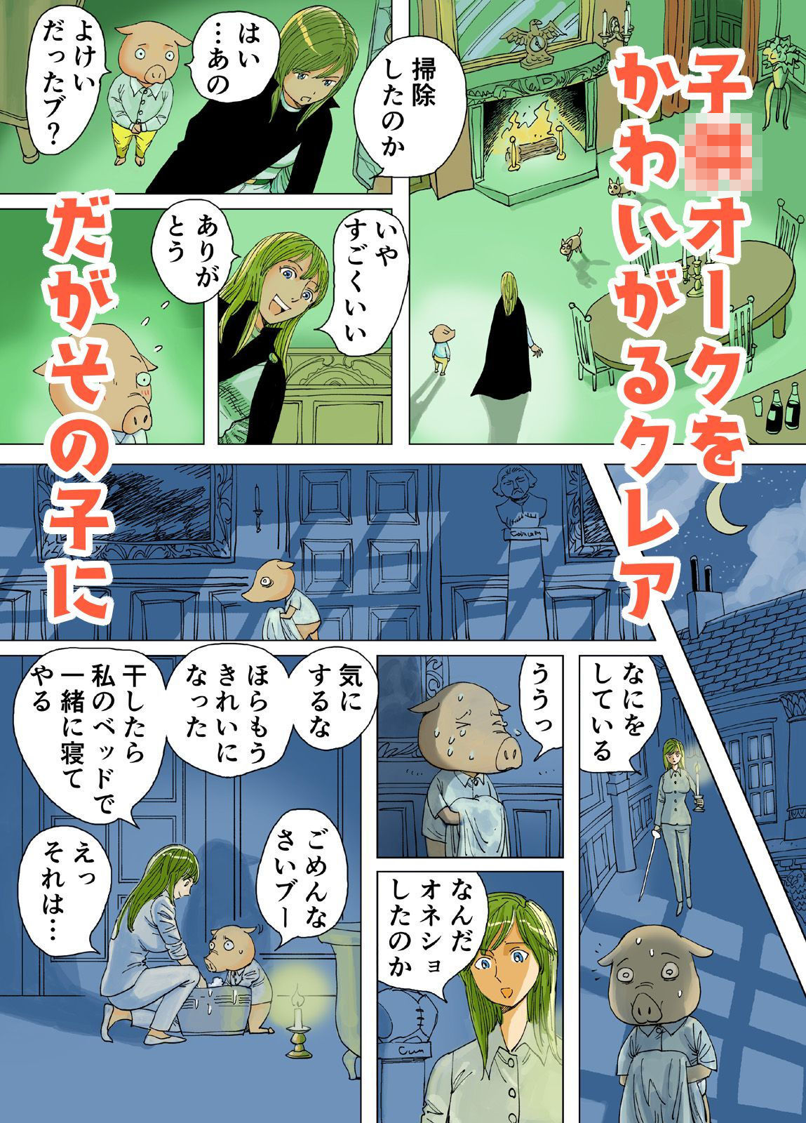 世界一やさしい女騎士