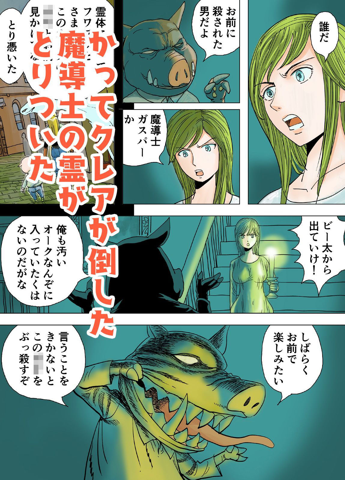 世界一やさしい女騎士