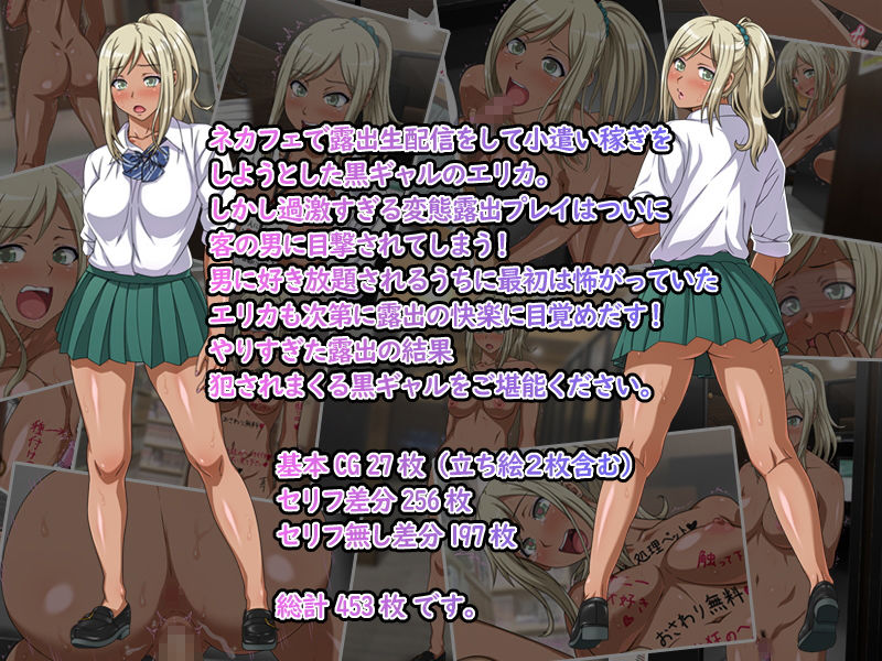 生放送！黒ギャルエリカのネカフェ全裸配信！～後編～