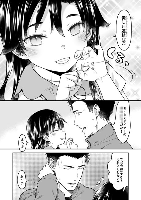 10連休にエッチしまくった結果とんでもないコトになった件。